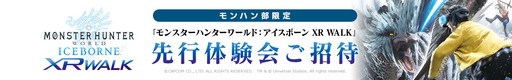 ꡼ No.001Υͥ / ϥǡMHWܡ XR WALKθλü罸򳫻ϡ֤122013ޤ