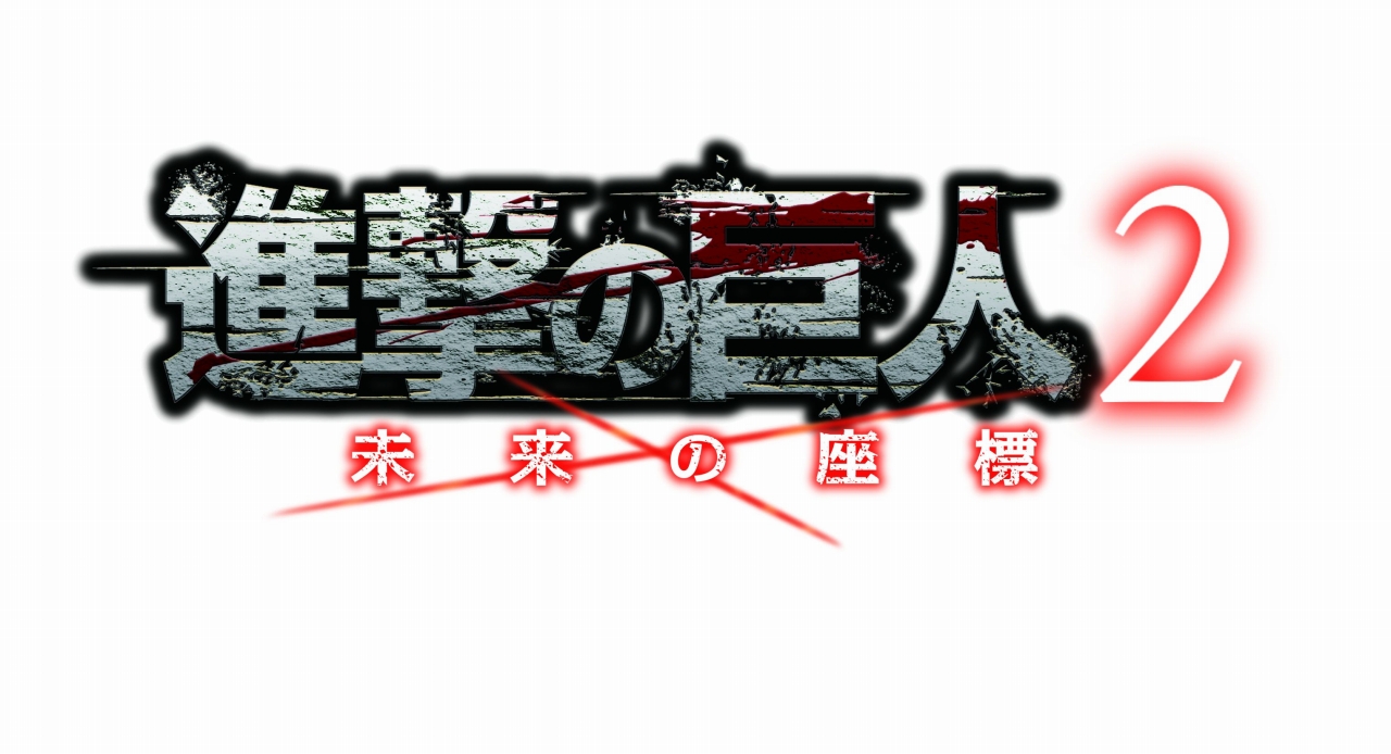 画像集 021 進撃の巨人2 未来の座標 サイドストーリー イルゼの手帳編
