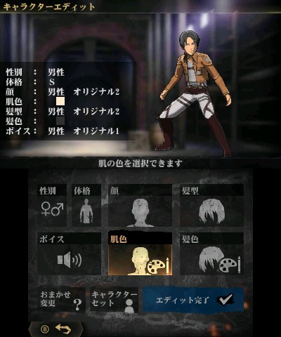 画像集no 0 3ds 進撃の巨人2 未来の座標 プレイレポート Tvアニメ 画像集no 0 3ds 進撃の巨人2 未来の座標 プレイレポート Tvアニメ