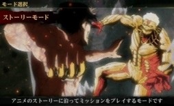 画像ギャラリー No.003のサムネイル画像 / 3DS「進撃の巨人2〜未来の座標〜」プレイレポート。TVアニメ版の物語やオリジナル兵団結成などが楽しめる,原作ファンに刺さる作品に