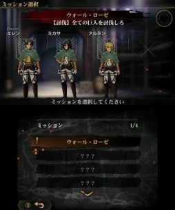 3ds 進撃の巨人2 未来の座標 プレイレポート Tvアニメ版の物語やオリジナル兵団結成などが楽しめる 原作ファンに刺さる作品に