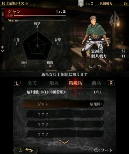 3ds 進撃の巨人2 未来の座標 プレイレポート Tvアニメ版の物語やオリジナル兵団結成などが楽しめる 原作ファンに刺さる作品に 3ds 進撃の巨人2 未来の座標 プレイレポート Tvアニメ版の物語やオリジナル兵団結成などが楽しめる 原作ファンに刺さる作品に