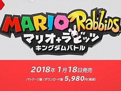 Nintendo Switch用ソフト「マリオ＋ラビッツ キングダムバトル」の発売日が2018年1月18日に決定