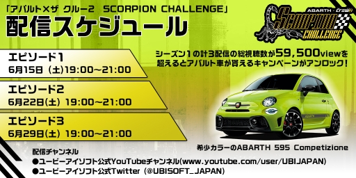 ֥ 롼2פeݡSCORPION CHALLENGEסоԡб饿Ȥȯɽ