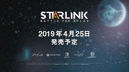 画像ギャラリー No.020のサムネイル画像 / ブンドド系オープンワールドADV「スターリンク バトル・フォー・アトラス」は2019年4月25日に国内発売。UBIDAY2018出展版をレポート