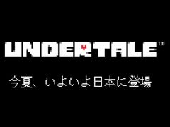 UndertaleפPS4/PS VitaܸǤ816ȯ䡣ʤǹ1620ߡPCܸ8˥꡼ͽ