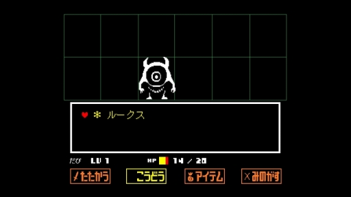 初見プレイは驚きの連続 本日発売となった Undertale のプレイレポートをtoby Fox氏のメールインタビューと共にお届け