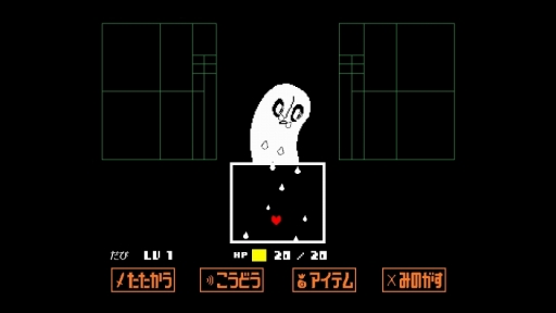 初見プレイは驚きの連続 本日発売となった Undertale のプレイレポートをtoby Fox氏のメールインタビューと共にお届け