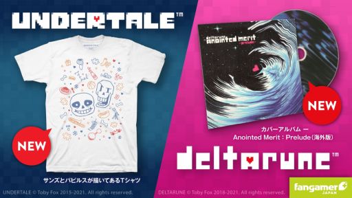 ���������꡼ No.001�Υ���ͥ������ / ��UNDERTALE�ס�DELTARUNE�ס�VA-11 HALL-A�פκǿ����å���3����Fangamer Japan��Web�����Ȥ����䳫��