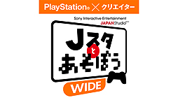 ���������꡼ No.002�Υ���ͥ������ / ��Music 4Gamer #2�إ����ȵ����٥ԥ��Ρ����������ȥ饳�󥵡��ȡ״�Ϣ����⡣2��16���Ρ�J�����Ȥ����ܤ����磻�ɡפϥ��󥵡����ý�