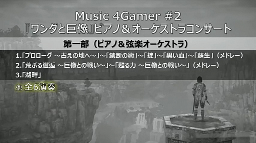 ꡼ No.004 | Music 4Gamer #2إȵ ԥΡȥ饳󥵡ȡפΥåȥꥹȤ餫ˡJȤܤ磻ɡץݡ