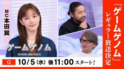ゲームゲノム のレギュラー化第1弾が今夜23 00より放送 初回は ワンダと巨像 と 人喰いの大鷲トリコ を特集 ゲームゲノム のレギュラー化第1弾が今夜23 00より放送 初回は ワンダと巨像 と 人喰いの大鷲トリコ を特集