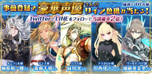 画像ギャラリー No.001のサムネイル画像 / 「ブレイブリーオブリビオン」事前登録1万突破。サイン色紙の当選枠が2倍に