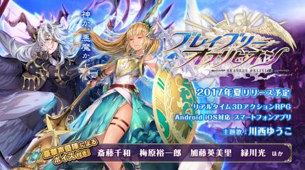 ���������꡼ No.001�Υ���ͥ������ / ����3D���������RPG�֥֥쥤�֥꡼���֥�ӥ���פ�9��15����ꥵ���ӥ���Ƴ�