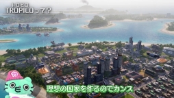 画像ギャラリー No.006のサムネイル画像 / 動画「カンストTV」の新シリーズ「飯窪春菜とカン太のゲームフューチャー!」のPS4「トロピコ 6」編が公開