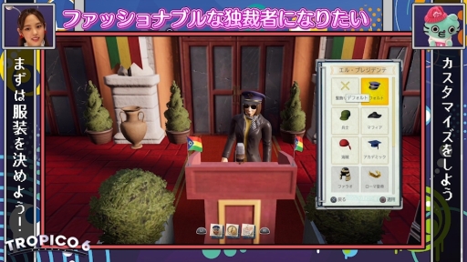 画像ギャラリー No.008のサムネイル画像 / 動画「カンストTV」の新シリーズ「飯窪春菜とカン太のゲームフューチャー!」のPS4「トロピコ 6」編が公開