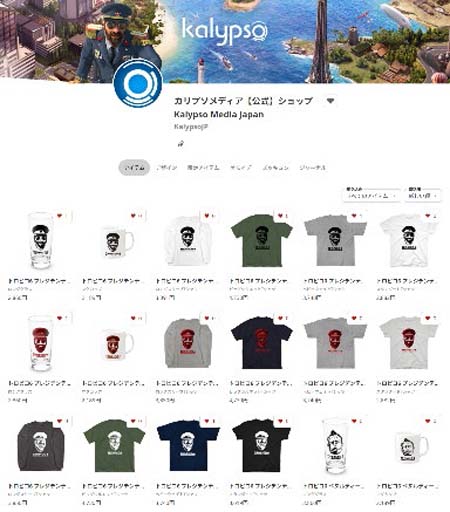 画像ギャラリー No.002のサムネイル画像 / 「カリプソメディア夏祭り 2022」のツイッターフォロー&RTキャンペーンが開催中