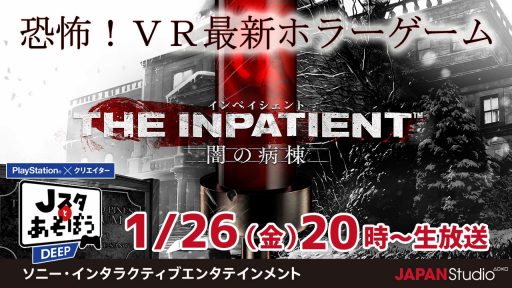 ���������꡼ No.001�Υ���ͥ������ / ��J�����Ȥ����ܤ����ǥ����ספ�1��26�����ۿ�����The Inpatient�פ��ý�