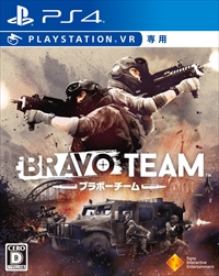 画像ギャラリー No.002のサムネイル画像 / VRシューティング「Bravo Team」の国内向け発売日が4月7日に決定。VRシューティングコントローラー同梱版も数量限定で同時発売