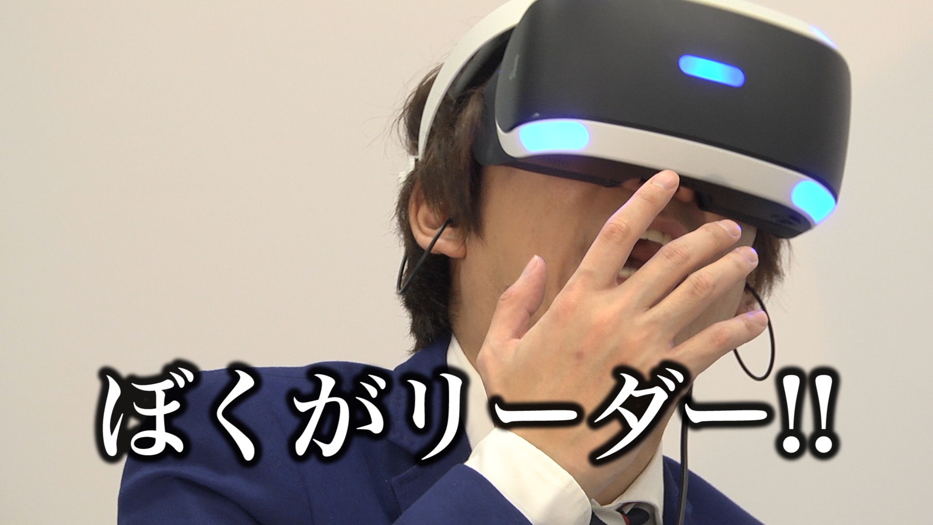 画像集 005 Ps Vr Bravo Team 三四郎 小宮さん ハライチ 岩井さんによる協力