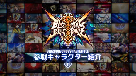 ꡼ No.004 | 2DƮBLAZBLUE CROSS TAG BATTLEפ4ԻԤǽץ쥤֥ŸꡣܤǤ1021ƮפǤϪ