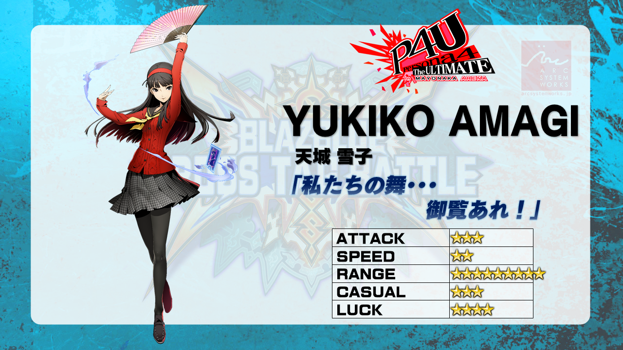 画像集 003 Blazblue Cross Battle Blazblue の アズラエル ペルソナ4 の 天城雪子 Under