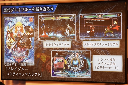 ꡼ No.007 |  ƻ俢Ĳव餬10ǯˤ򿶤֤ȡŸBLAZBLUEץ꡼10ǯǰ٥ȥݡ