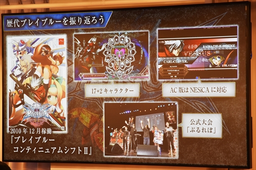 ꡼ No.008 |  ƻ俢Ĳव餬10ǯˤ򿶤֤ȡŸBLAZBLUEץ꡼10ǯǰ٥ȥݡ