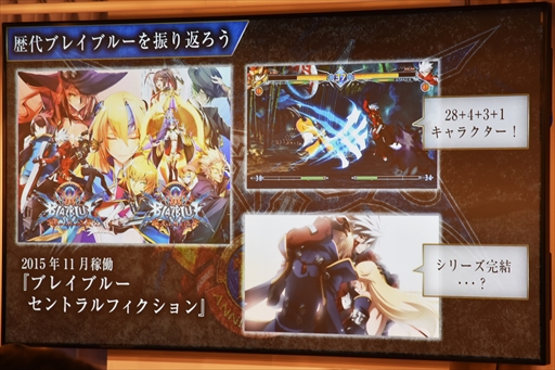 ꡼ No.011 |  ƻ俢Ĳव餬10ǯˤ򿶤֤ȡŸBLAZBLUEץ꡼10ǯǰ٥ȥݡ