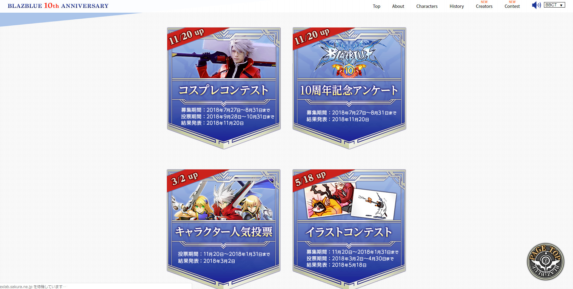 画像集 007 2d対戦格闘ゲーム Blazblue シリーズが本日で10周年 特設サイトではスペシャルイラストや 新規クリエイターメッセージが公開に 4gamer Net