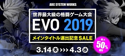 ���������꡼ No.001�Υ���ͥ������ / EVO 2019�μ��ܤ����Ф줿��BLAZBLUE CROSS TAG BATTLE�פȡ�UNDER NIGHT IN-BIRTH Exe:Late[st]�פ��оݤȤʤ륻���뤬����