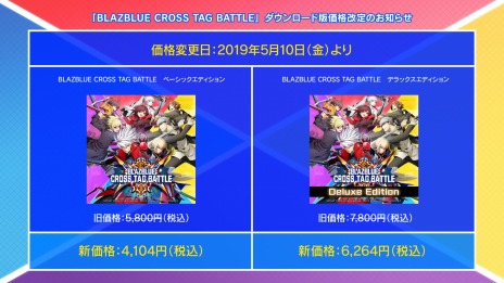 画像ギャラリー No.004のサムネイル画像 / コンシューマ版「BLAZBLUE CROSS TAG BATTLE」のVer1.5大型アップデートが5月21日に実装決定。DL版の価格改定を本日実施