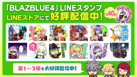 󥷥塼ǡBLAZBLUE CROSS TAG BATTLEפVer1.5緿åץǡȤLINE4Ƥۿ