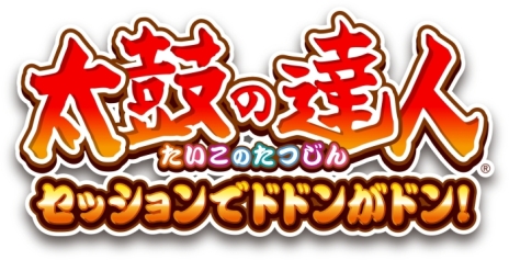 Ps4用ソフト 太鼓の達人 セッションでドドンがドン が年内に発売決定 その場にいない人の演奏データと遊べる フレンドセッション演奏 を収録 Ps4用ソフト 太鼓の達人 セッションでドドンがドン が年内に発売決定 その場にいない人の演奏データと遊べる フレンドセッション演奏 を収録