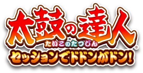 Ps4用ソフト 太鼓の達人 セッションでドドンがドン が年内に発売決定 その場にいない人の演奏データと遊べる フレンドセッション演奏 を収録