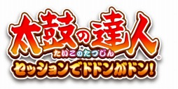 画像ギャラリー No.004のサムネイル画像 / 「太鼓の達人 セッションでドドンがドン!」の最新PVが公開に。新要素のセッション演奏機能について解説