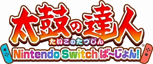 画像ギャラリー No.001のサムネイル画像 / 「太鼓の達人 セッションでドドンがドン!」,DLC「ドンだーパックVol.25〜Vol.30セット」が10月24日に配信