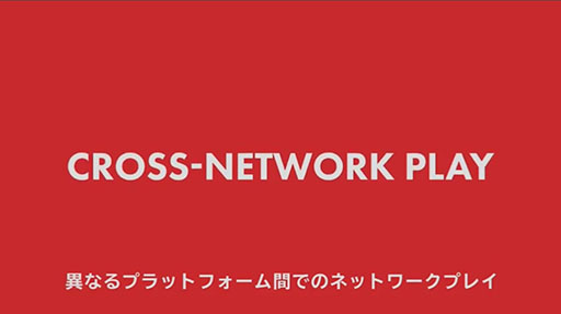 ���������꡼ No.004�Υ���ͥ������ / ��E3 2017��Nintendo Switch�ǡ֥����åȥ꡼���פ�ȯɽ���ۤʤ�ץ�åȥե�����֤ǤΥͥåȥ���ץ쥤�򥵥ݡ���