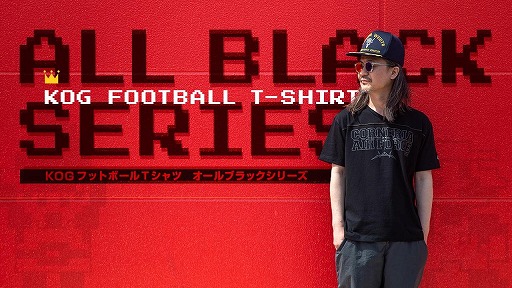 大人のためのゲームTシャツ“KOGフットボールTシャツ”の新シリーズが 