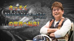 ꡼ No.004 | MONSTER OF THE DEEP: FF XVפ˰ Ƥĩ魯̱