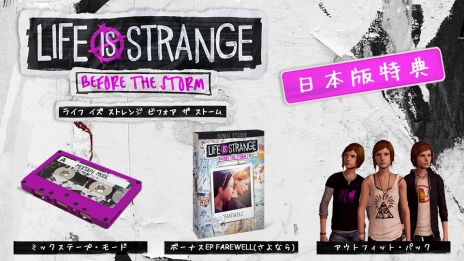 画像ギャラリー No.006のサムネイル画像 / 「ライフ イズ ストレンジ ビフォア ザ ストーム」,マックスとクロエとの幼少期を描くエピソード「Farewell(さよなら)」のトレイラーが公開