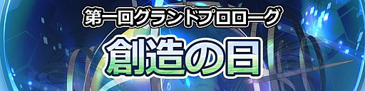 画像ギャラリー No.002のサムネイル画像 / プレイバイウェブゲーム「幻想的絶頂カタストロフィー」でキャラメイクがスタート