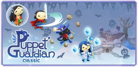 画像ギャラリー No.001のサムネイル画像 / 「Puppet Guardian Classic」,ハロウィンイベントを開催