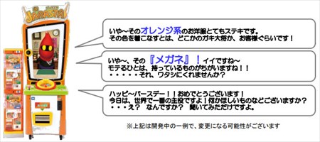 ���������꡼ No.003�Υ���ͥ������ / �֥��ʥå����� ����饹�ơפ�7��13���������ǲ�Ư���ϡ��ץ쥤�䡼�ȥ��ߥ�˥�������󤬼���AI�����ƥ�����