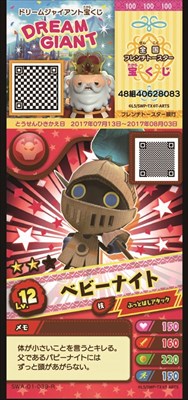 ���������꡼ No.013�Υ���ͥ������ / �֥��ʥå����� ����饹�ơפ�7��13���������ǲ�Ư���ϡ��ץ쥤�䡼�ȥ��ߥ�˥�������󤬼���AI�����ƥ�����