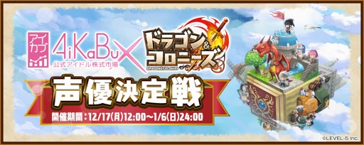 ���������꡼ No.003�Υ���ͥ������ / �ȡ֥ɥ饴��������ˡ�������ͥ������ɥ�����ե���ǥ��󥰤�12��17����곫��