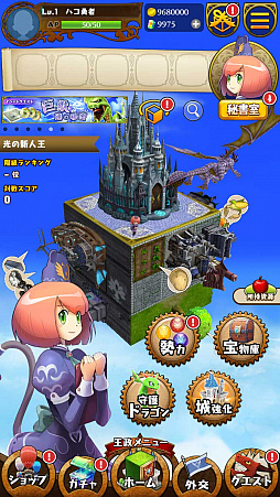 画像ギャラリー No.008のサムネイル画像 / 新作アプリ「ドラゴン&コロニーズ」の正式サービスが本日スタート。自分だけの王国を築き,敵国とのバトルを楽しもう