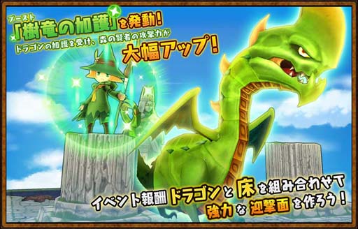 画像ギャラリー No.003のサムネイル画像 / 「ドラゴン&コロニーズ」,イベントクエスト「巨獣達の秘密」が開催中
