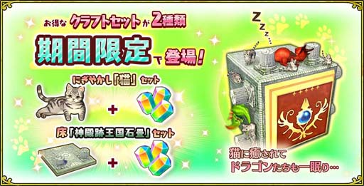 画像ギャラリー No.010のサムネイル画像 / 「ドラゴン&コロニーズ」,イベントクエスト「巨獣達の秘密」が開催中