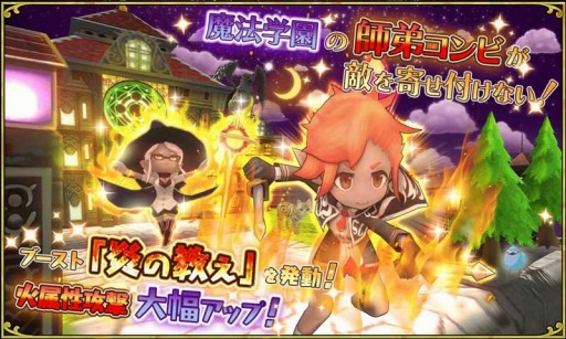 画像ギャラリー No.007のサムネイル画像 / 「ドラゴン&コロニーズ」,ピックアップガチャ「魔法学園ガチャ〜炎の教師と教え子たち〜」が開催